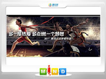 曹县361度——腾讯大运会梦想传递